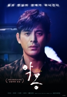The Nightmare 2020 720p Korean HDRip x264 Ganool