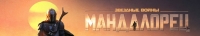 The Mandalorian S01E02 WEB x264-PHOENiX[TGx]