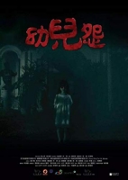 The Cursed 2018 720p BluRay x264-REGRET