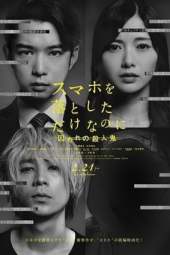 Stolen Identity 2 2020 720p BluRay x264-Mkvking