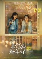 Begin Again 2019 720p HDRip Mandarin HC CHI-ENG H264 BONE