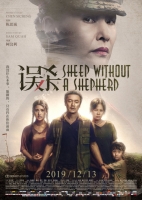 Sheep Without A Shepherd 2019 720p Chinese BluRay H264 BONE
