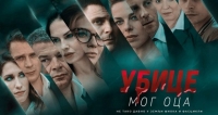 Ubice Mog Oca S04E02 HDRip DivX-BD4YU Ubice Mog Oca S04E02 HDRip DivX-BD4YU