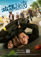 Stop! Thieves! 2020 720p HDRip Mandarin HC CHI-ENG H264 BONE