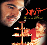 Sathi (2002) Bengali Movie - HDRip[x264 - AAC3(5 1Ch)][PherariMon]