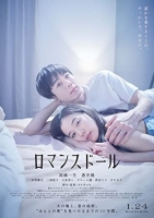 Romance Doll 2020 720p BluRay x264 Ganool