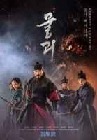 Monstrum 2018 BluRay 1080p 5 1CH x264 Ganool