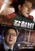 Steel Rain 2017 1080p Netflix Multi DD5 1-ASA