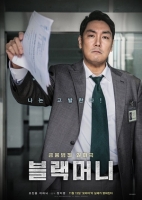 Black Money 2019 720p BluRay ACC x264-Mkvking