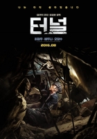 Tunnel (2016) 터널 [BluRay 1080p x265] ~HR-GZ+DR