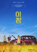 Move The Grave 2019 720p Korean HDRip H264 BONE