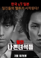 Bully Bad Guys 2020 720p Korean HDRip H264 BONE