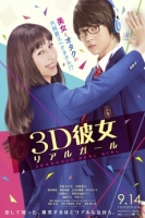 3D Kanojo Real Girl 2018 BluRay 720p Ganool