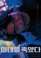Killed My Wife 2019 720p HDRip H264 BONE