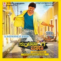 Sundaranga Jaana (2016) Kannada - MP3 - 320Kbps - CBR - [SRI]
