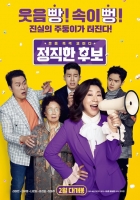 Honest Candidate 2020 720p Korean HDRip H264 BONE