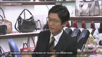 Newsroom Tokyo 2023 12 06 XviD-AFG EZTV
