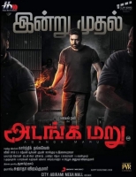 Adanga Maru (2018)[Tamil HQ PreDVDRip - x264 - MP3 - 700MB]