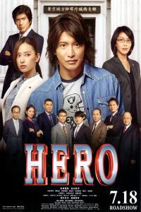 Hero 2015 BDRip x264-REGRET[TGx]
