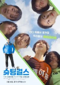 Shooting Girls 2020 720p HDRip x264 Ganool