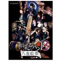 [JROCK/SCANS]_WAGAKKI_BAND_Band_Score_[JSCANS]