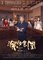 Midnight Diner 2019 Chinese 720p BluRay H264 BONE
