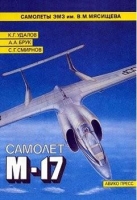 M-17 Mystic-A