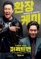 Man of Men 2019 720p WEB-DL x264 Ganool
