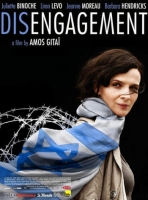 Disengagement [2007 - Israel + France] political drama