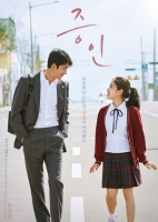 Innocent Witness 2018 720p HDRip 900MB Ganool