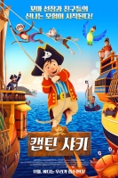 Captn Sharky 2018 HDRip AC3 X264-CMRG[TGx]