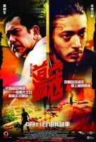 Plastic City 2008 CHINESE 720p BluRay H264 AAC-VXT