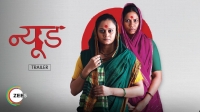Nude 2019 x264 720p HD Esub Hindi GOPISAHI