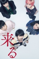 It Comes 2018 JAPANESE 720p BrRip x265 HEVCBay It Comes 2018 JAPANESE 720p BrRip x265 HEVCBay