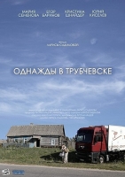 Once in Trubchevsk [2019 - Russia] drama