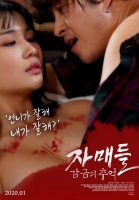 Sisters: Memories of Confinement (2020) 1080p HD