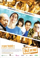 The Microchip 2011 BluRay 720p x264 DTS-MySiLU [PublicHD]
