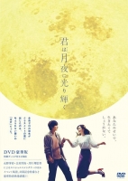 You Shine in the Moonlight 2019 720p BluRay x264 Ganool