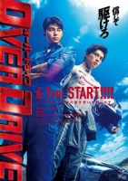Over Drive 2018 BluRay 1080p 5 1CH x264 Ganool
