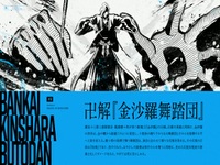Bleach S17E18 480p x264-mSD EZTV