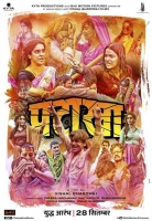 Pataakha (2018) Hindi pDVDRip x264 AAC [FOX]