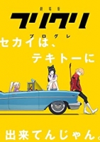 FLCL Progressive 2018 720p (2x Audio ENG+JAP) BluRay H264 BONE