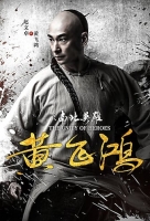 The Unity of Heroes 2018 1080p BluRay x264-REGRET