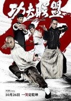 Kung Fu League 2018 720p WEB-DL 750MB Ganool
