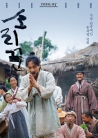 The Singer 2020 720p HDRip Korean H264 BONE