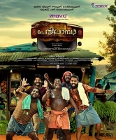 Pettilambattra (2018) Malayalam Proper HDRip - 200MB - x264 - MP3 Pettilambattra (2018) Malayalam Proper HDRip - 200MB - x264 - MP3