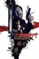Flaming Brothers 1987 CHINESE 720p BluRay H264 AAC-VXT