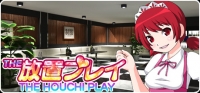 THE HOUCHI PLAY -THE 放置プレイ- THE HOUCHI PLAY -THE 放置プレイ-