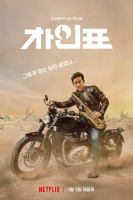 What Happened to Mr Cha 2021 KOR Sub iTA-[WEB]