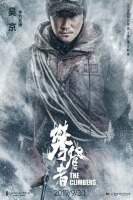 The Climbers 2019 HC HDRip XviD AC3-EVO[TGx]
